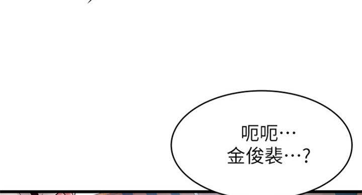 《大西洋法务所》第222话 第85页