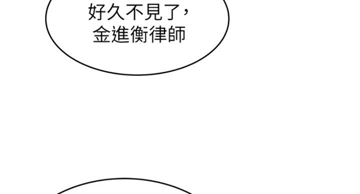 《大西洋法务所》第222话 第88页