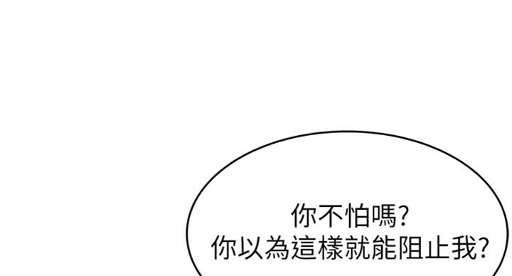 《大西洋法务所》第222话 第91页