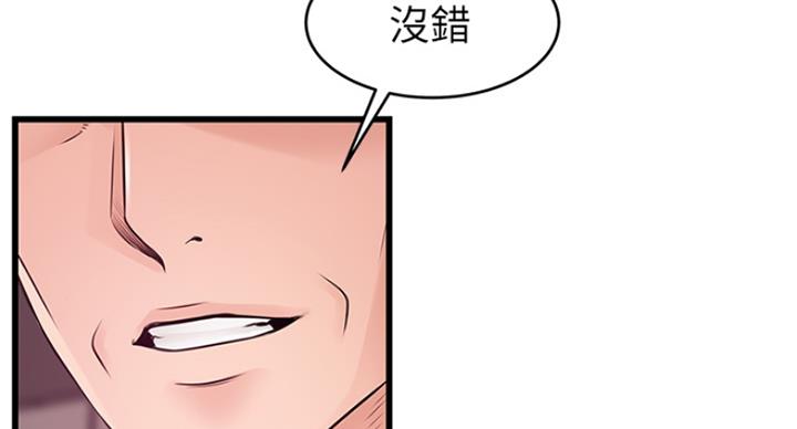 《大西洋法务所》第222话 第94页
