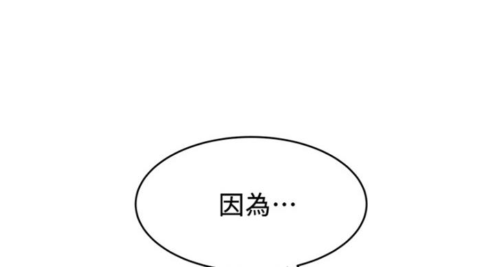 《大西洋法务所》第222话 第97页