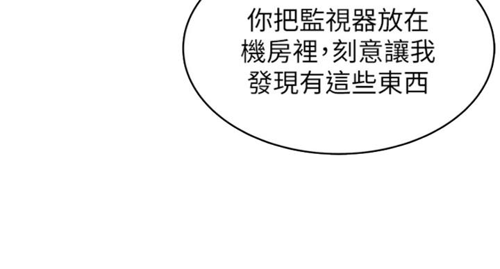 《大西洋法务所》第224话 第10页