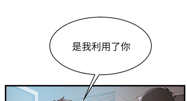 《大西洋法务所》第224话 第11页