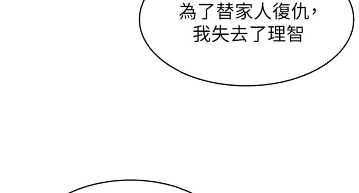 《大西洋法务所》第224话 第14页