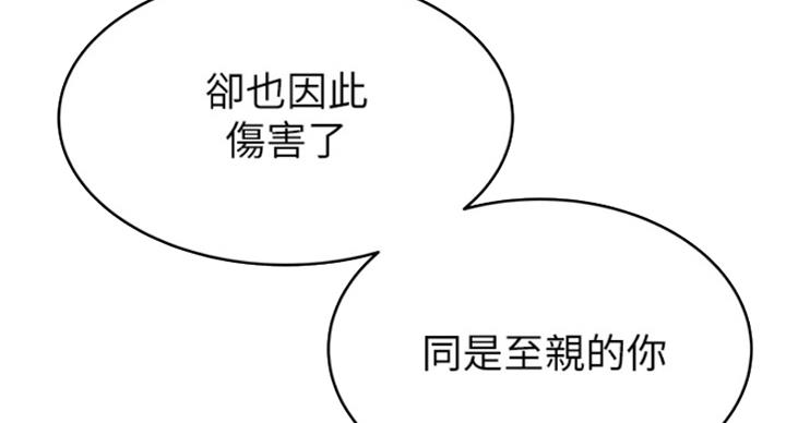 《大西洋法务所》第224话 第15页