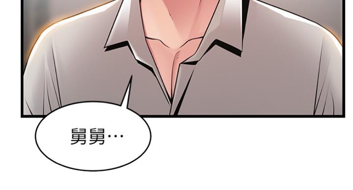 《大西洋法务所》第224话 第17页