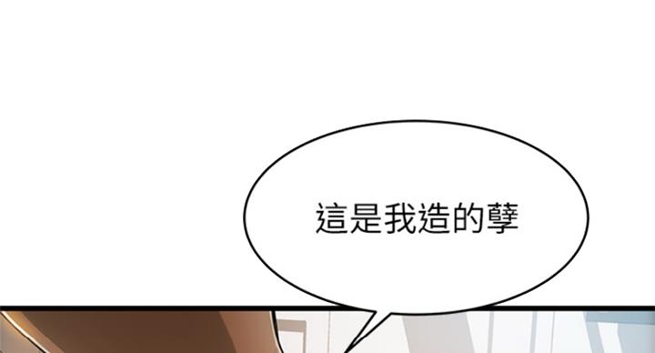 《大西洋法务所》第224话 第18页