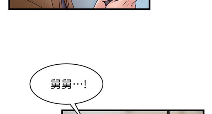 《大西洋法务所》第224话 第23页