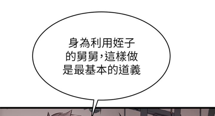 《大西洋法务所》第224话 第26页