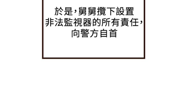 《大西洋法务所》第224话 第32页