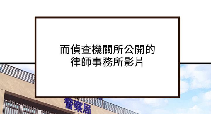 《大西洋法务所》第224话 第33页