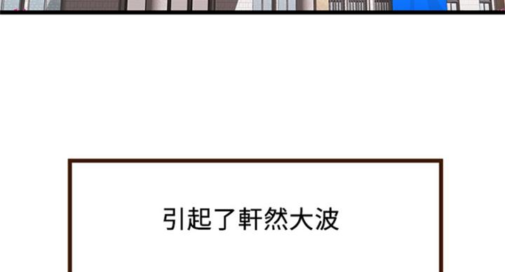 《大西洋法务所》第224话 第35页