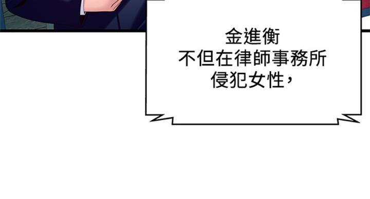 《大西洋法务所》第224话 第38页