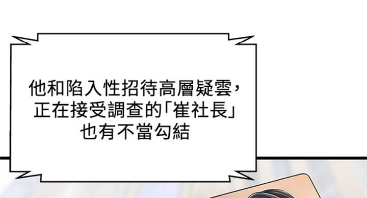《大西洋法务所》第224话 第39页