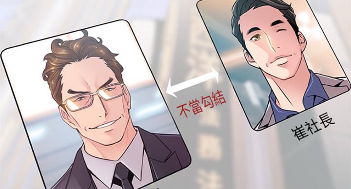 《大西洋法务所》第224话 第40页