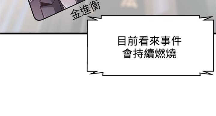 《大西洋法务所》第224话 第41页