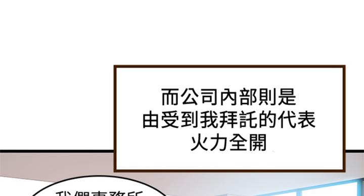 《大西洋法务所》第224话 第42页