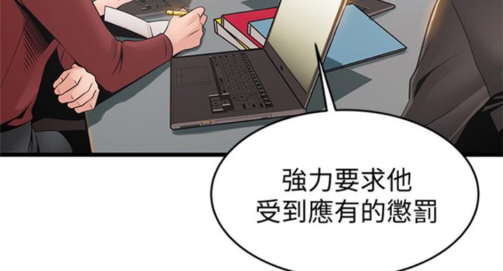 《大西洋法务所》第224话 第44页