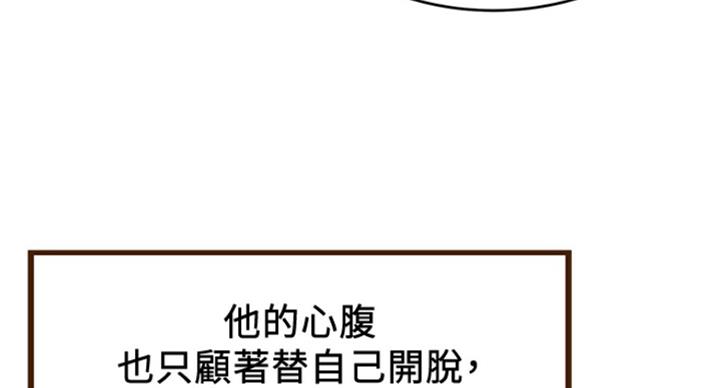 《大西洋法务所》第224话 第45页