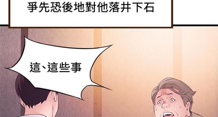 《大西洋法务所》第224话 第46页