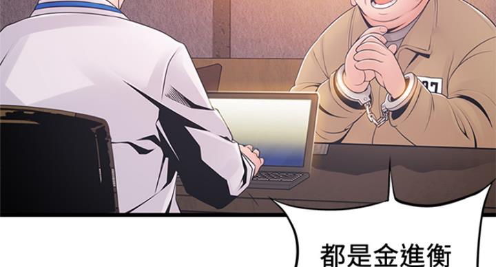 《大西洋法务所》第224话 第47页