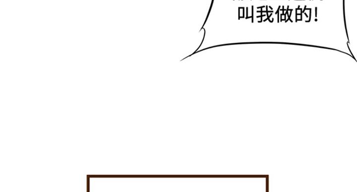 《大西洋法务所》第224话 第48页