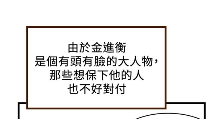 《大西洋法务所》第224话 第52页