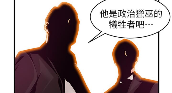 《大西洋法务所》第224话 第53页