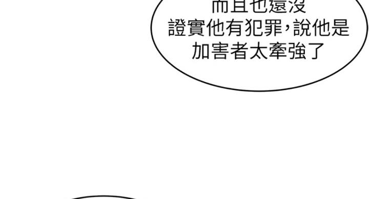 《大西洋法务所》第224话 第55页