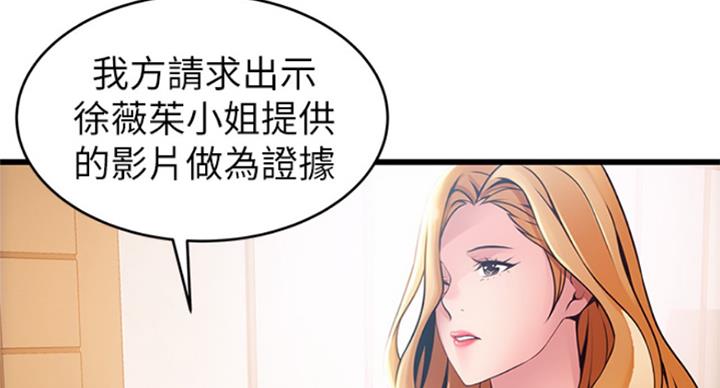 《大西洋法务所》第224话 第56页