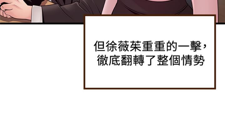 《大西洋法务所》第224话 第58页