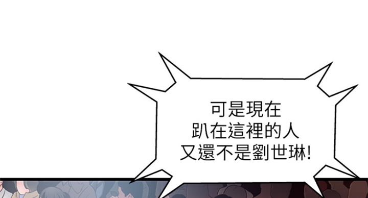 《大西洋法务所》第224话 第59页