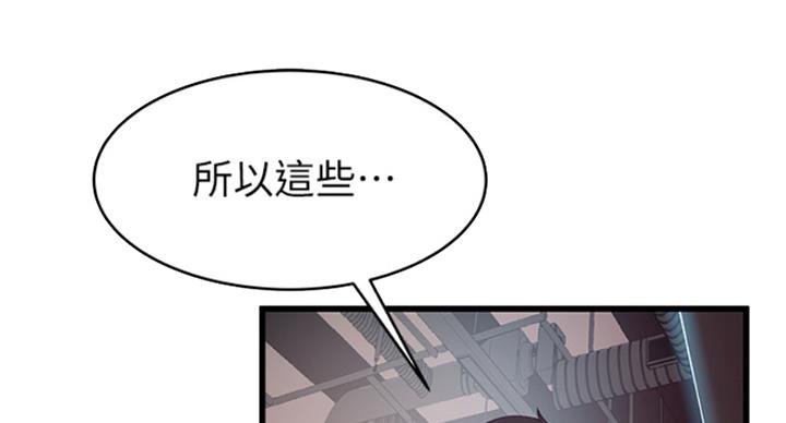 《大西洋法务所》第224话 第5页