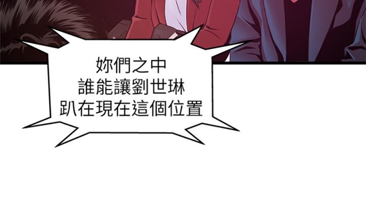 《大西洋法务所》第224话 第61页