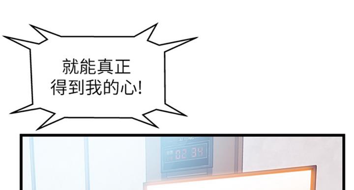 《大西洋法务所》第224话 第62页
