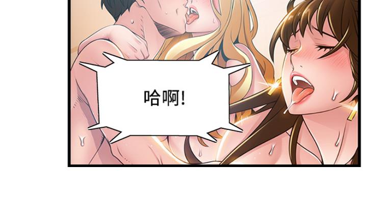 《大西洋法务所》第224话 第66页