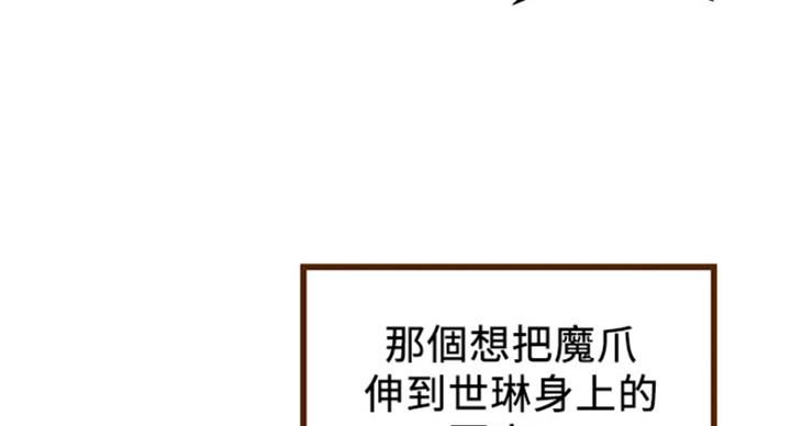 《大西洋法务所》第224话 第72页
