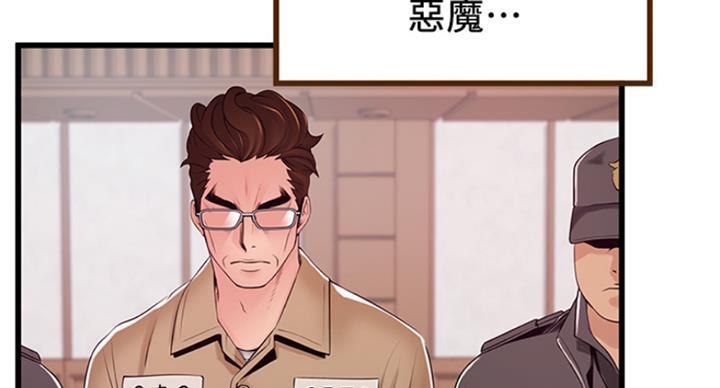 《大西洋法务所》第224话 第73页