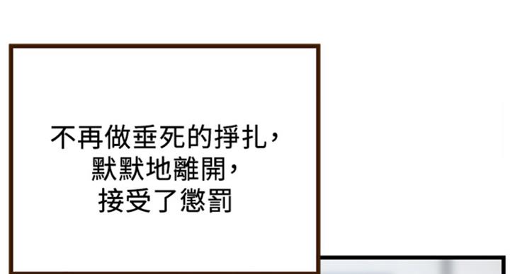 《大西洋法务所》第224话 第75页