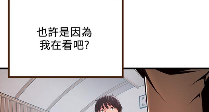 《大西洋法务所》第224话 第78页