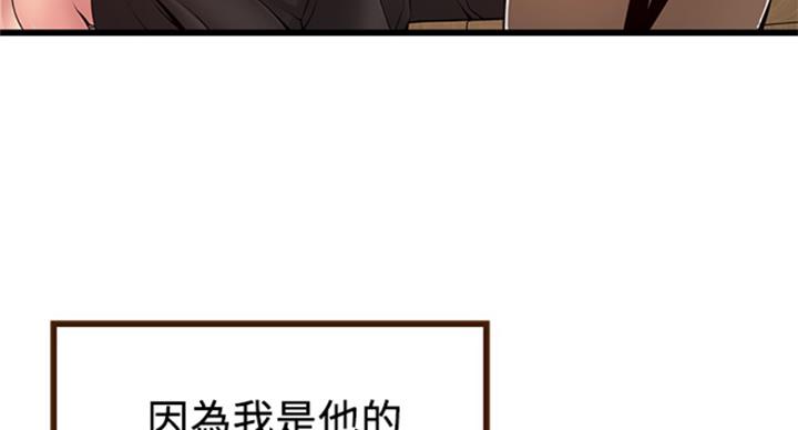 《大西洋法务所》第224话 第80页