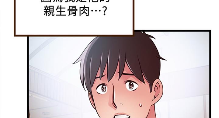 《大西洋法务所》第224话 第81页
