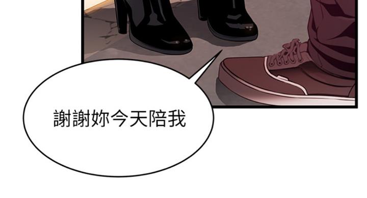 《大西洋法务所》第224话 第87页