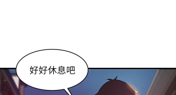 《大西洋法务所》第224话 第88页