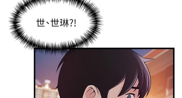 《大西洋法务所》第224话 第93页