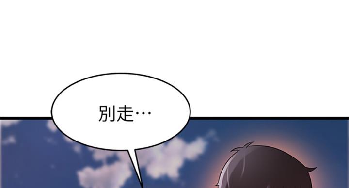 《大西洋法务所》第224话 第95页
