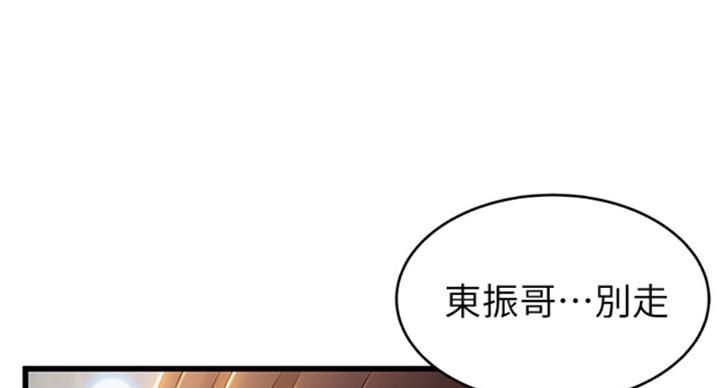 《大西洋法务所》第224话 第98页