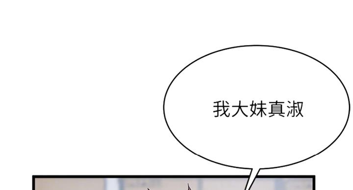 《大西洋法务所》第223话 第11页