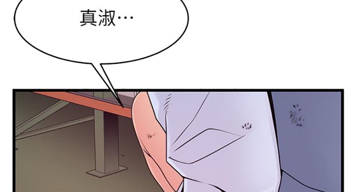 《大西洋法务所》第223话 第17页