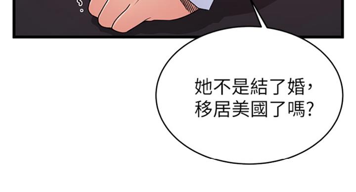 《大西洋法务所》第223话 第19页